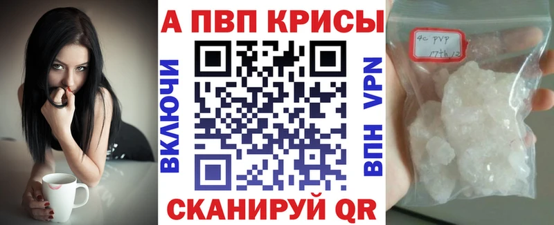 Купить  Льгов  A PVP кристаллы 
