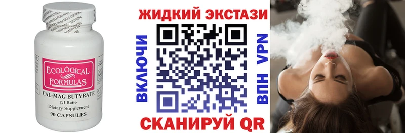 Бутират жидкий экстази  Купить закладки  Льгов 