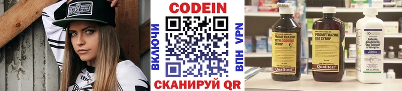 Купить  Льгов  Кодеин Purple Drank 