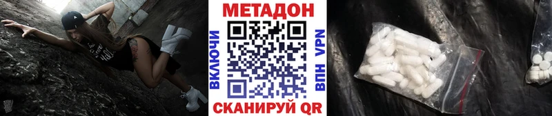МЕТАДОН кристалл  Купить  Льгов 